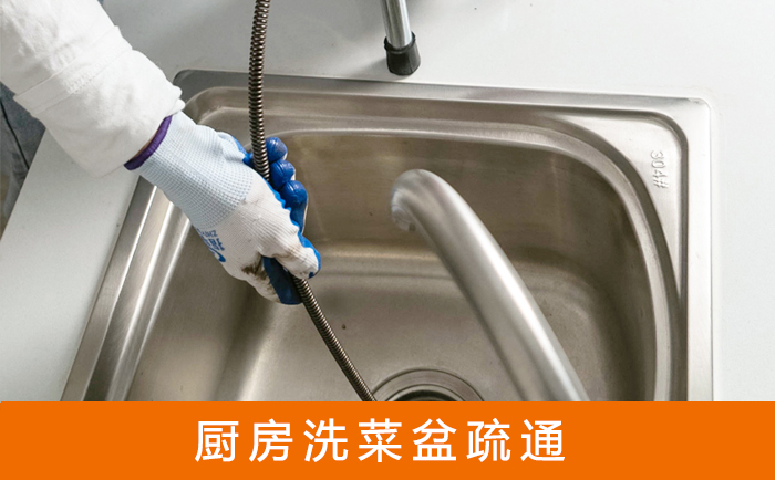 赛罕洗菜池疏通